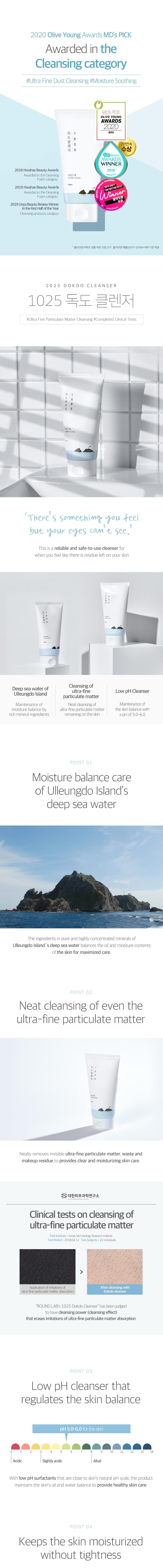 ROUND LAB - 1025 Dokdo Cleanser 150ml
