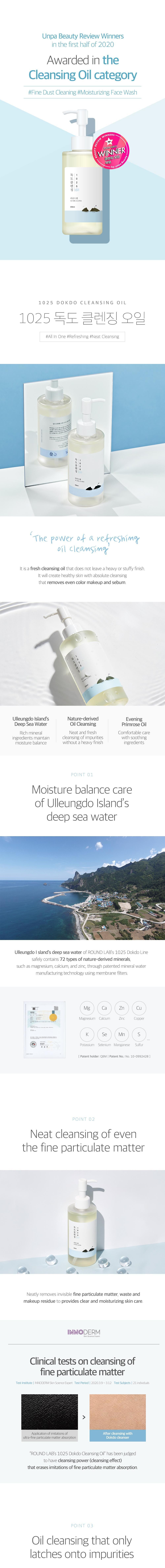 ROUND LAB - 1025 Dokdo Cleansing oil 200ml