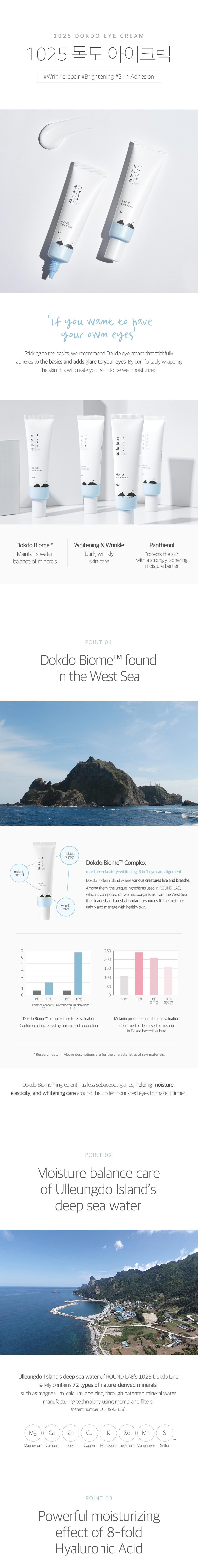 ROUND LAB - 1025 Dokdo Eye Cream 30ml