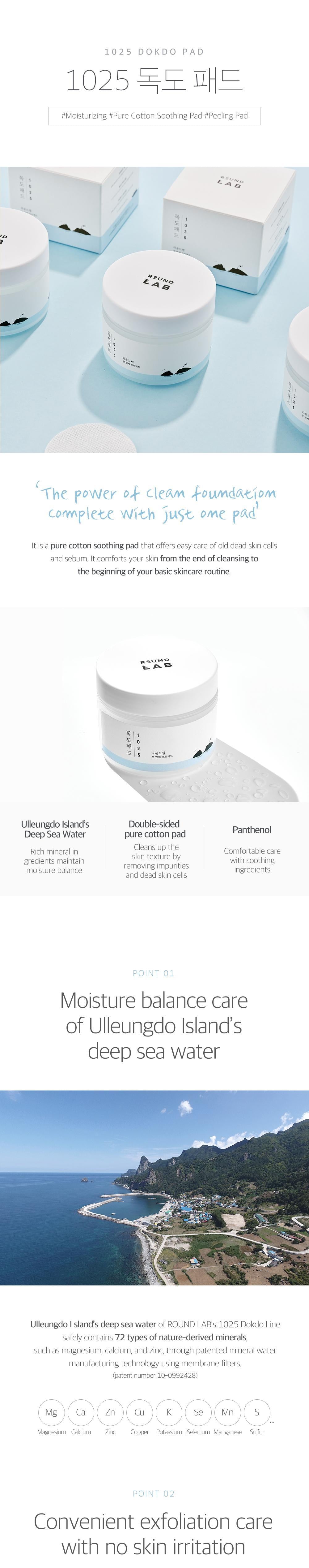 ROUND LAB - 1025 Dokdo Pad 70EA