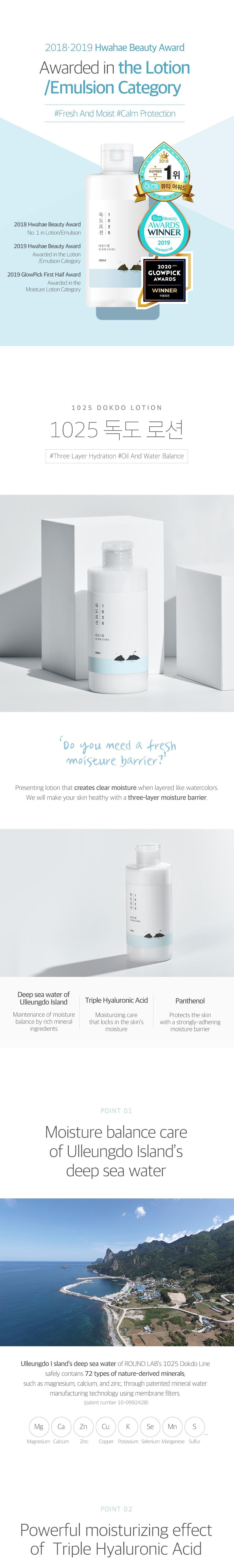 ROUND LAB - 1025 Dokdo Lotion 200ml