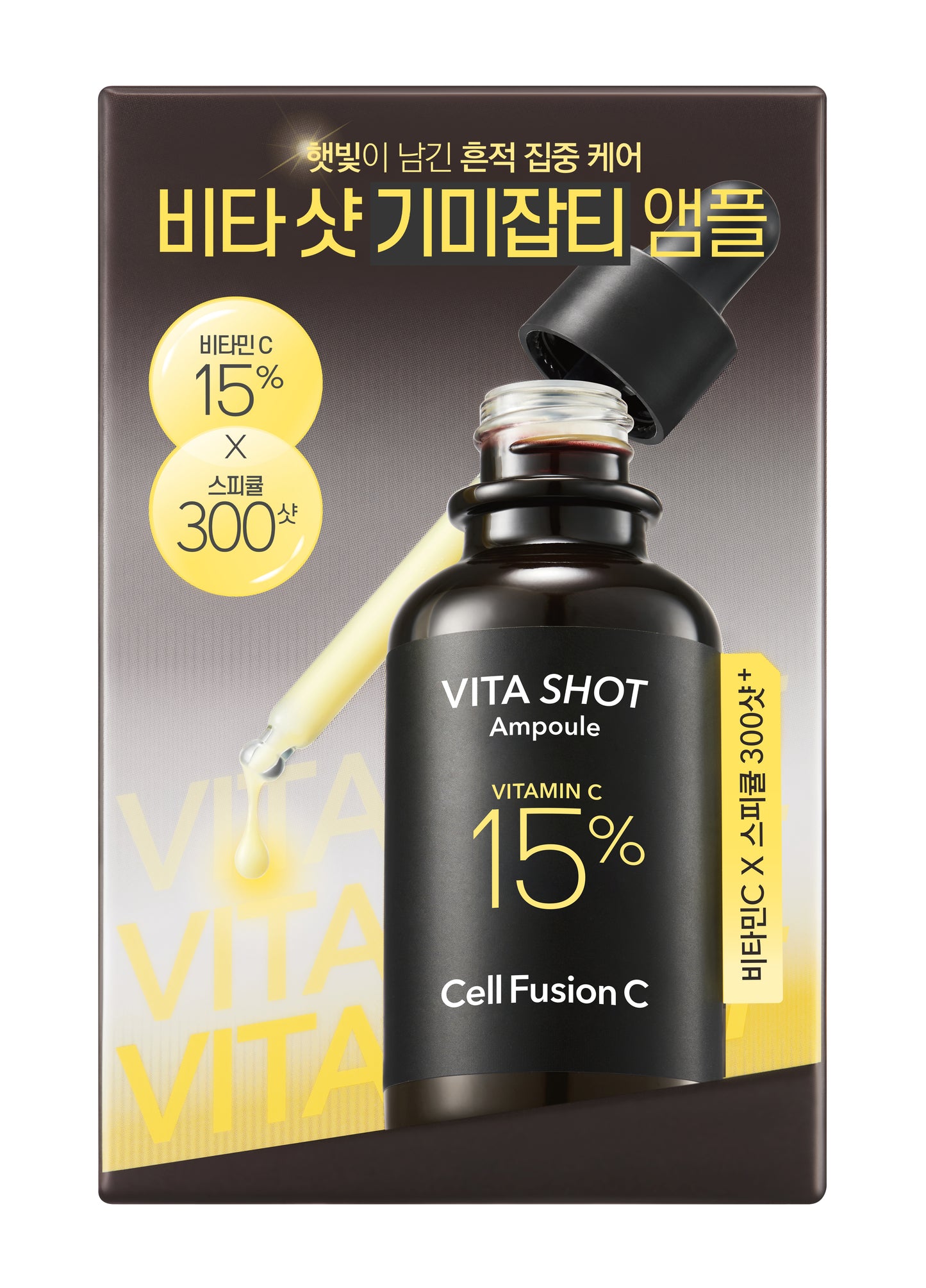 Cell Fusion C - 1+1 Toning C Vita Shot Ampoule 20g+20g